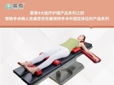 帮助手术患者保持手术中仰卧位的医用樱桃视频大全免费高清版观看有哪些？
